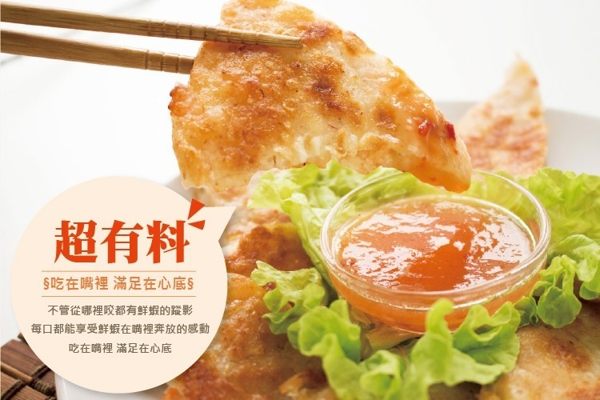 【明珠海產】大份量月亮蝦餅(約240g/片)12片入-含運價