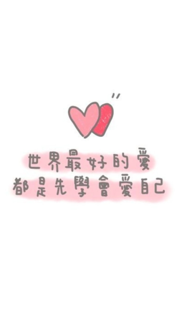 自我照顧學習園地
