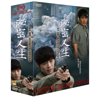 韓劇 秘密人生 DVD (原名醜聞極具衝擊性與不道德的事件)