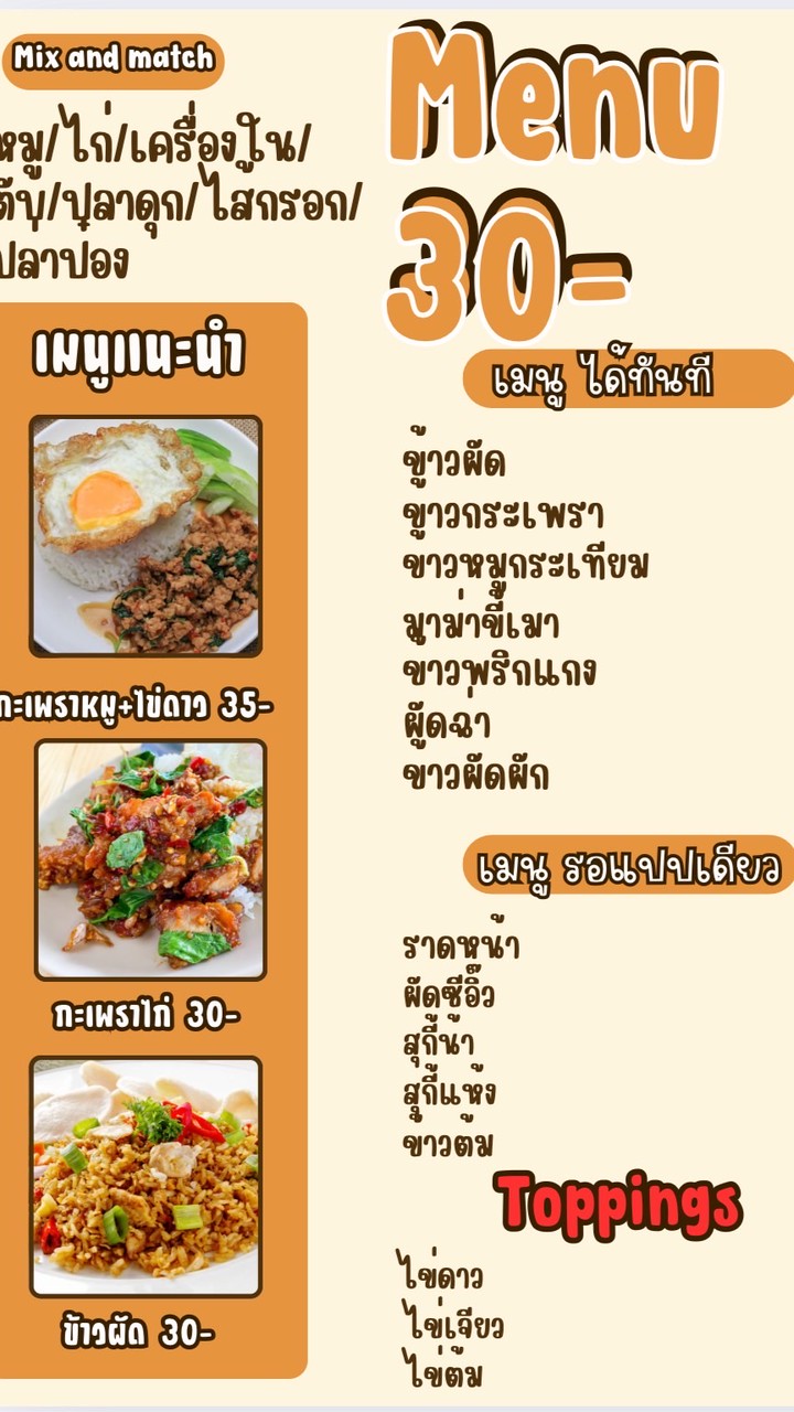 ร้านตามสั่ง โรง1 ร้าน7