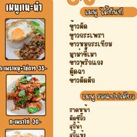 ร้านตามสั่ง โรง1 ร้าน7