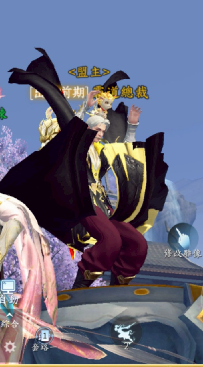 開天 26服 獨霸天下