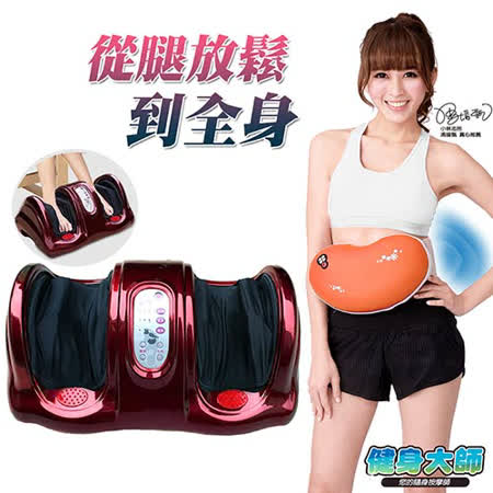 健身大師-超放鬆腿部按摩超值組-咖啡紫(震動美體機顏色隨機)