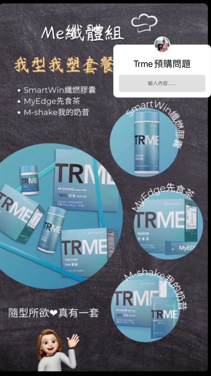 TRME 28天搶先計畫