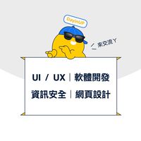 軟體開發｜資訊安全｜網頁設計｜UIUX設計：DayinUP
