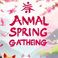 動物春風交流會