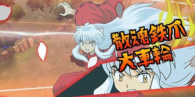 Inuyasha