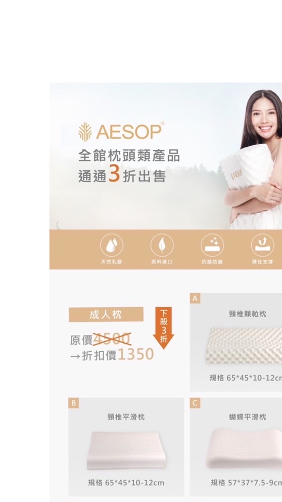 提升睡眠品質（乳膠枕）