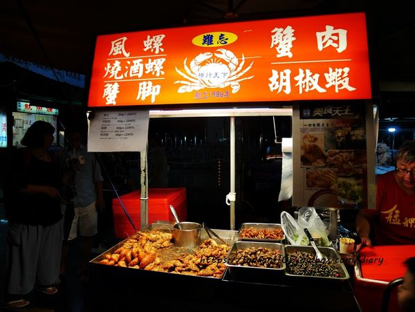 【萬華夜市】艋舺夜市、梧州夜市、華西街夜市、廣州街夜市 #夜市美食 #艋舺美食 (20).JPG