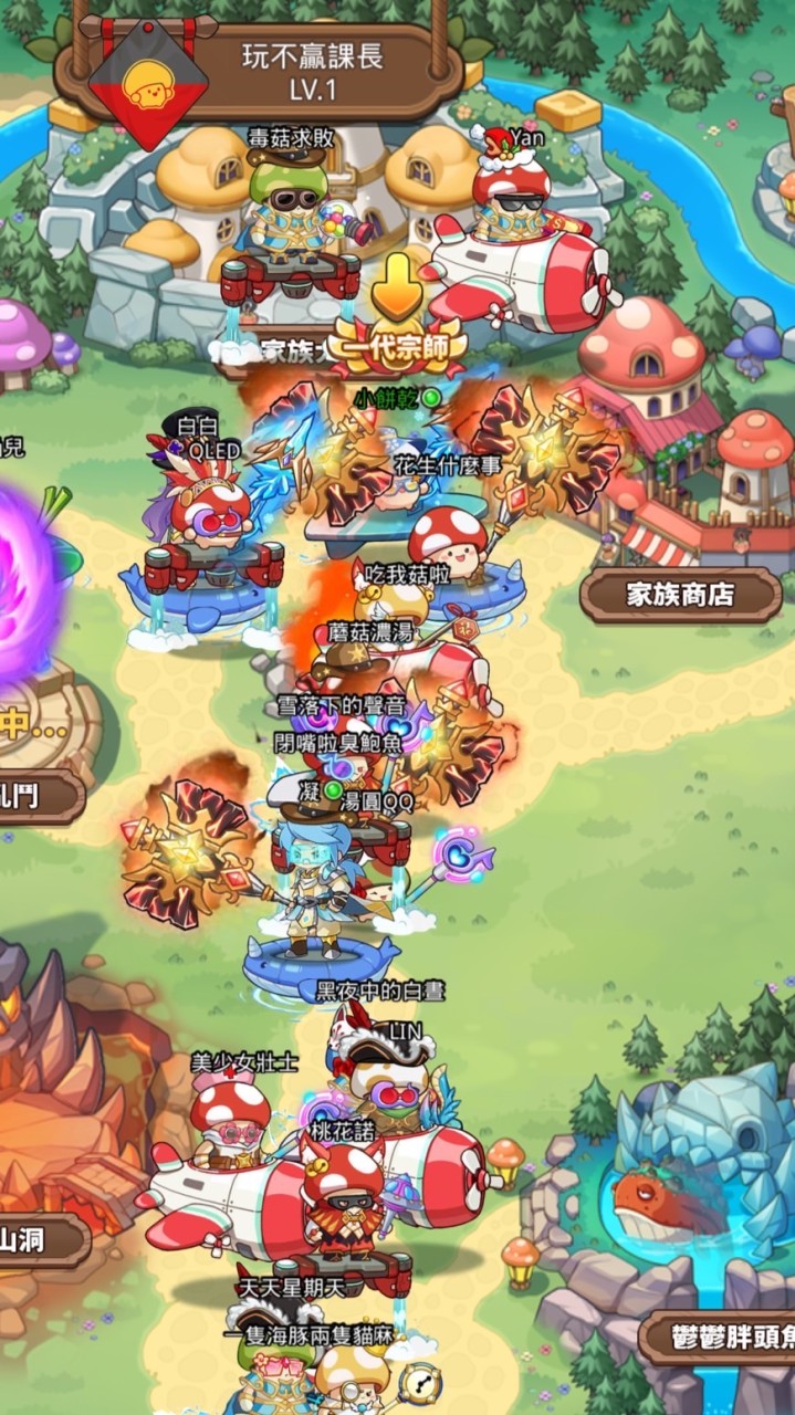 [菇勇者傳說]-玩不贏課長