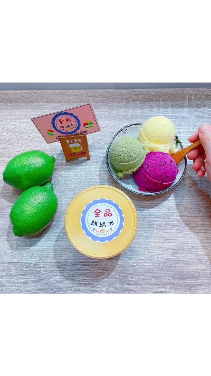 全品綿綿冰🍧