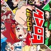 ヒロたま！なりきり