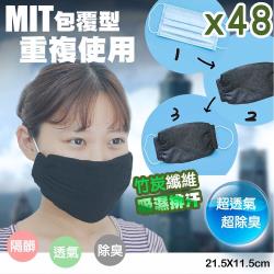 ◎★MIT純手工 黑色布面 時尚美觀|◎★可水洗 可重覆使用|◎★兩側縮口設計 完全包覆品牌:無片數:48入組適用對象:大人種類:濾芯/口罩套/其他配件類型:棉布口罩包裝:袋裝形狀:平面特色:可水洗顏