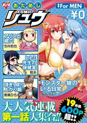山西正則 Line マンガ