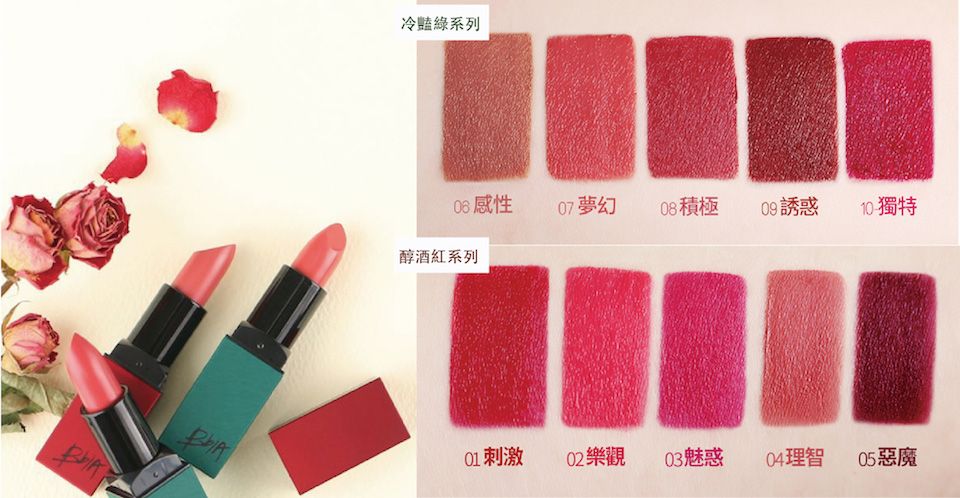 BBIA謬斯女神完美唇膏