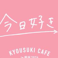 秘密基地