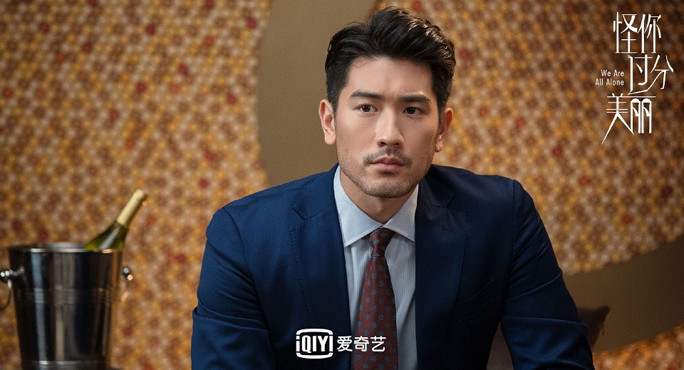 《怪你過分美麗》高以翔