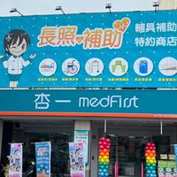 杏一台南中華東路店