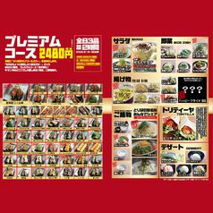 鳥放題 長野駅前店 Line Official Account