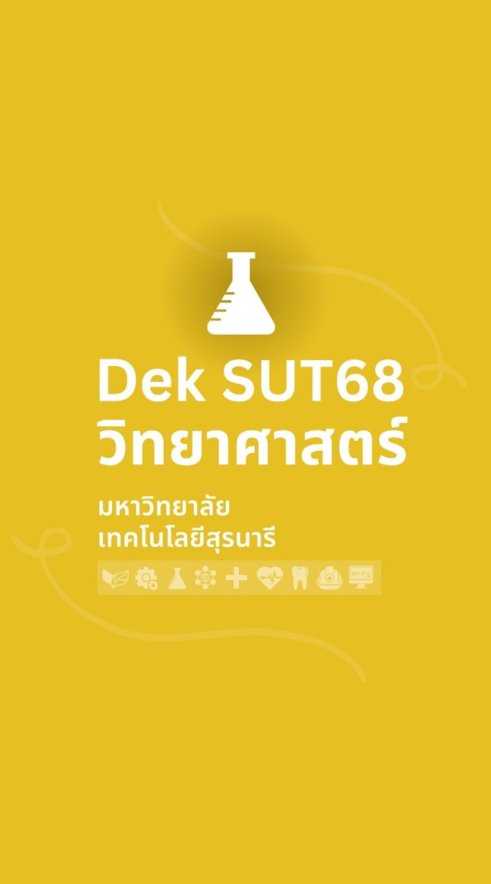 DeKSUT68_วิทย์