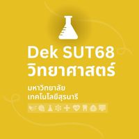 DeKSUT68_วิทย์