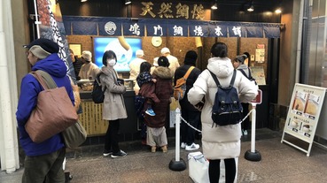 日本鳴門鯛燒本舖，皮薄餡多地瓜/紅豆都美味值得一嚐
