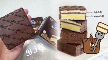 韓國海太推「BIG巧克力派」，尺寸升級+香蕉巧克力夾層，吃起來也有雙倍幸福感～