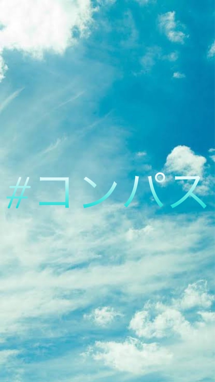 OpenChat #コンパス World