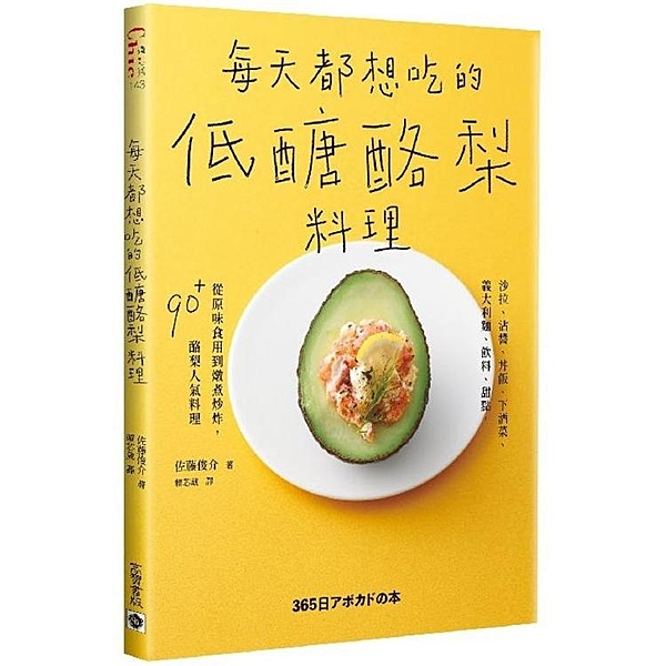 作者:佐藤俊介 出版日:2020/04/29 ISBN:9789863618386