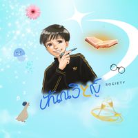Punnawit Society✨️📖🦆