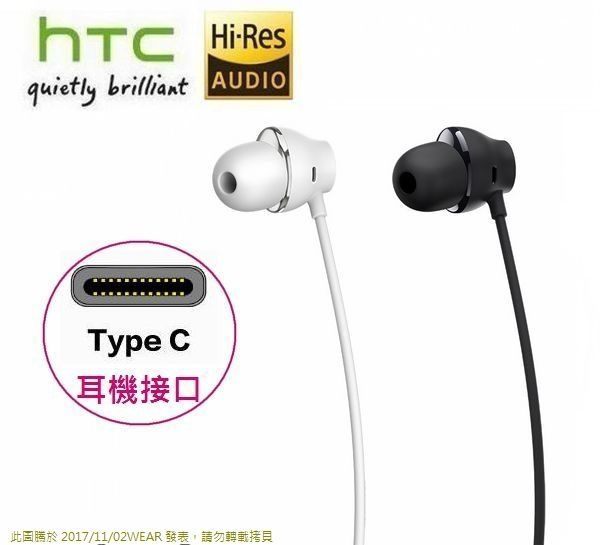 HTC USonic MAX 320 耳機【Hi-Res 認證、Type-C 接口】 HTC 10 evo U Play U Ultra U11 U12+