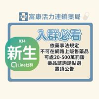 富康活力新生藥局商品快訊