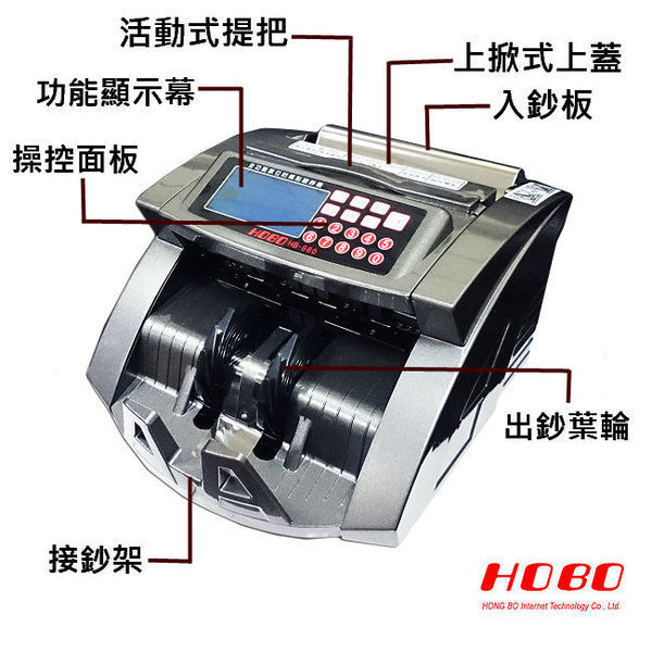 HOBO 六國貨幣頂級專業型/金額統計/防偽點驗鈔機 HB-680 加贈專用壓克力箱