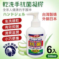 ◎◆ 無色素、無香料、不刺激、不刺鼻|◎◆ 乾洗手免沖洗，方便清潔|◎◆ 清爽滋潤，凝膠質地溫和不傷手品牌:無品牌定位:MIT/亞洲品牌種類:洗手乳適用部位:手部適用膚質:凝露功能:清潔保養規格/容量