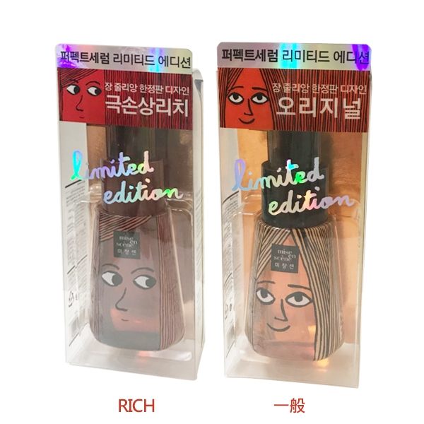 韓國Mise en scene 玫瑰精華護髮油 70ml Jean Jullien 聯名款【YES 美妝】