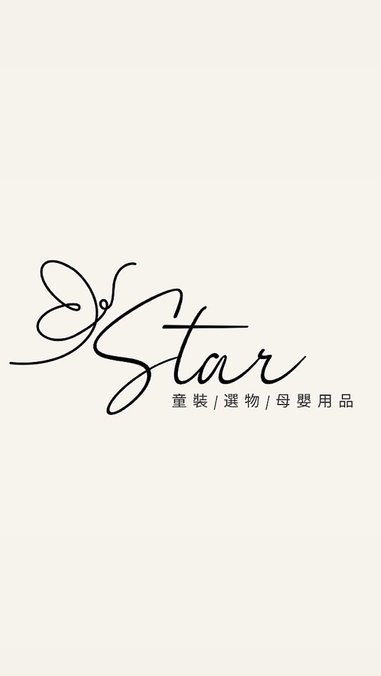 STAR | 童裝 | 選物 | 母嬰用品