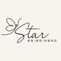 STAR | 童裝 | 選物 | 母嬰用品
