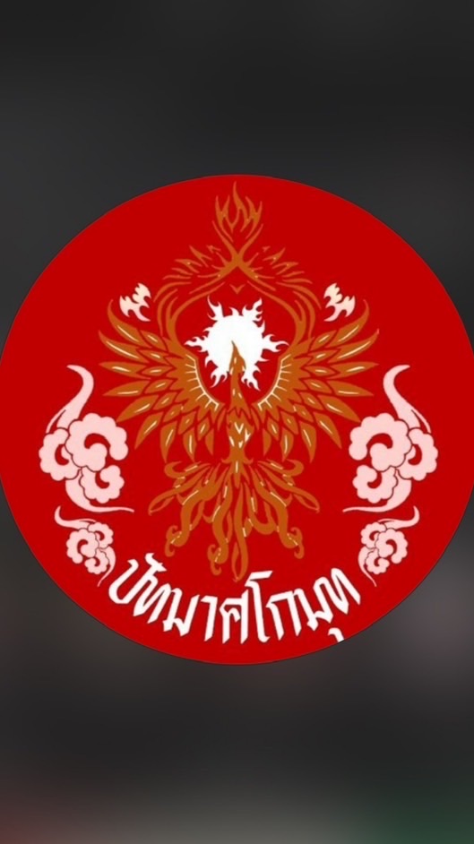 ปัทมาศโกมุท