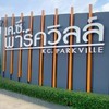 หมู่บ้านเคซี ตลาดออนไลน์ (สำรอง นอก-ใน เคซี)