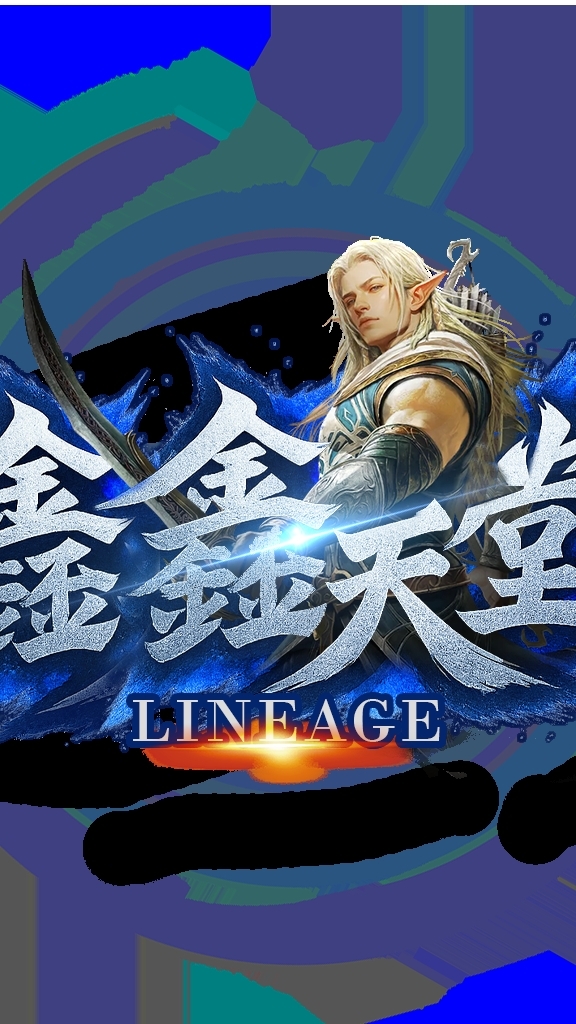 🌟鑫鑫天堂🌟｜玩家交流區