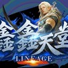 🌟鑫鑫天堂🌟｜玩家交流區