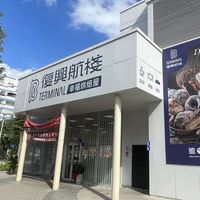 復興航棧（平鎮文化公園）