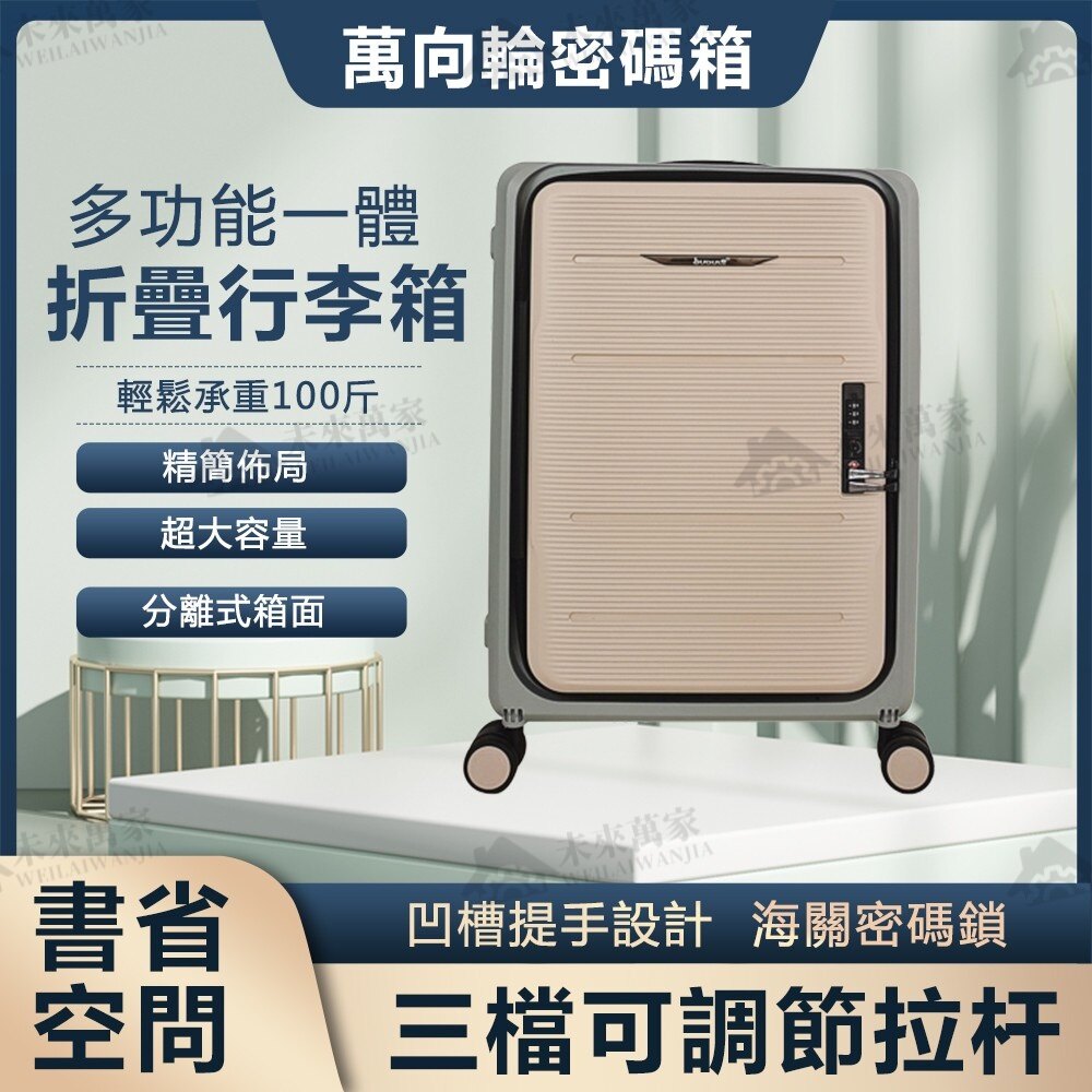 【可開發票】折疊行李箱 PP折疊行李箱 多功能一體設計拉桿箱 學生20寸登機萬向輪密碼箱