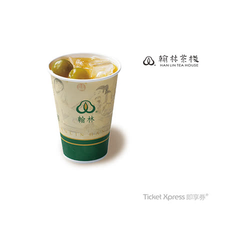 【電子禮券】翰林茶棧 脆梅綠茶(特大杯)即享券