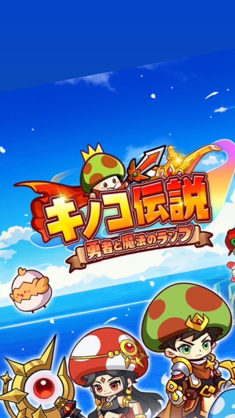 きのこ伝説　ツキヨタケ