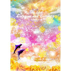 運気上昇 イルカと金色蝶と薔薇