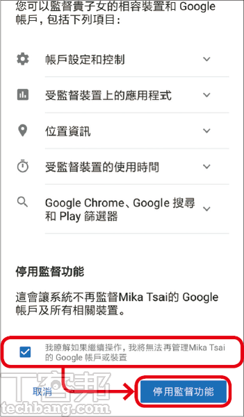 如何放心讓孩子使用Android裝置不沉迷？6招Android監護管理