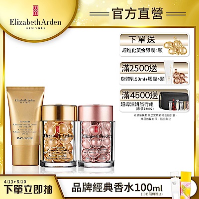 玫瑰金抗痕膠囊(30顆) 超進化黃金導航膠囊(30顆)