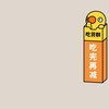 一滷發 《川味》