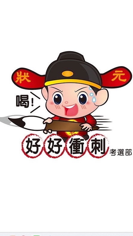 會計.財稅高普地特/國營財會/專技記帳士.會計師-讀書群